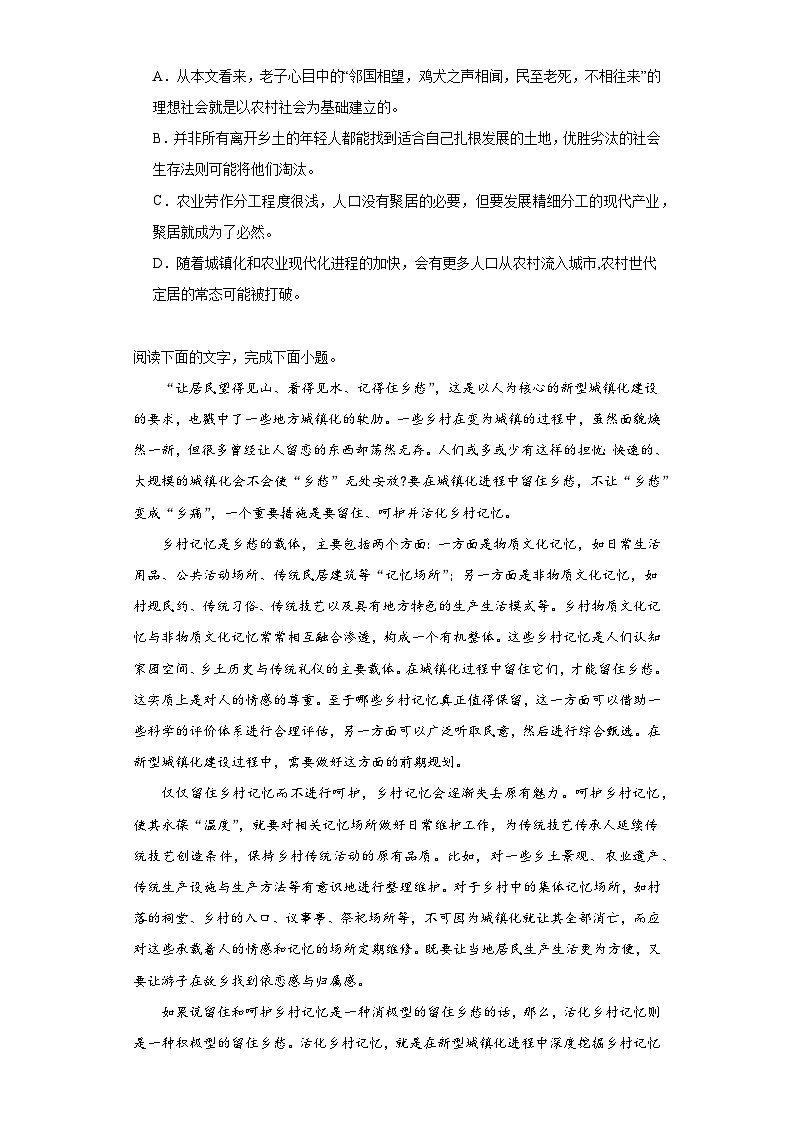 10.2《归去来兮辞并序》练习 2022—2023学年统编版高中语文选择性必修下册03