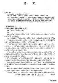 安徽省部分名校2023-2024学年高二上学期10月阶段检测联考语文试题