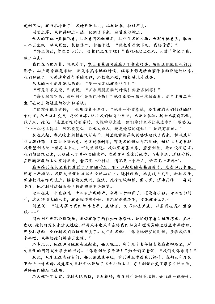 广东省深圳市实验学校高中部2023-2024学年高一上学期第一次阶段考试语文试题第3页