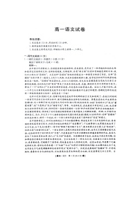 江西省部分学校2023-2024学年高一上学期10月联考语文试卷
