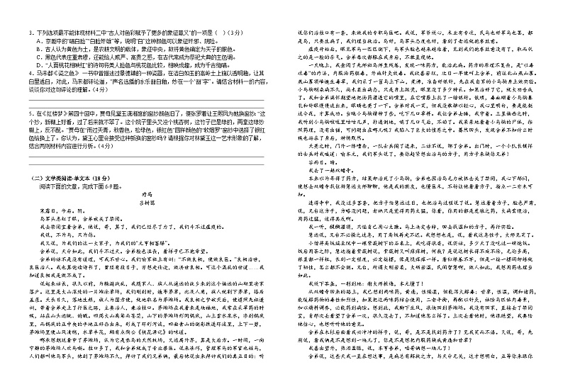 江西省宜春市宜丰中学创新部2023-2024学年高二上学期10月月考语文试卷02