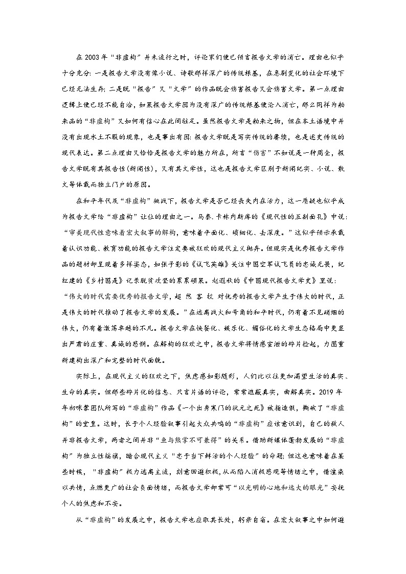 2023-2024学年陕西省西安市蓝田县三校联考高二上学期10月月考语文试题第2页