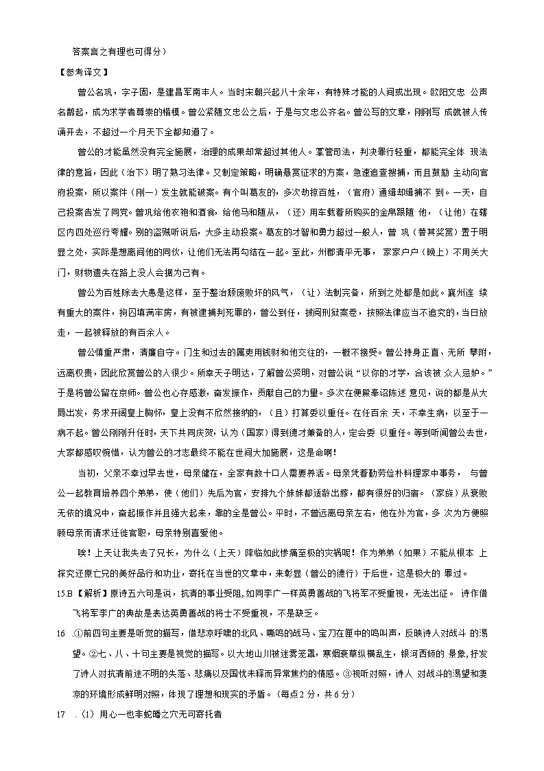 语文答案第2页