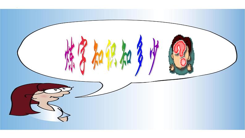 2024届高考语文复习:古代诗歌语言鉴赏 课件04