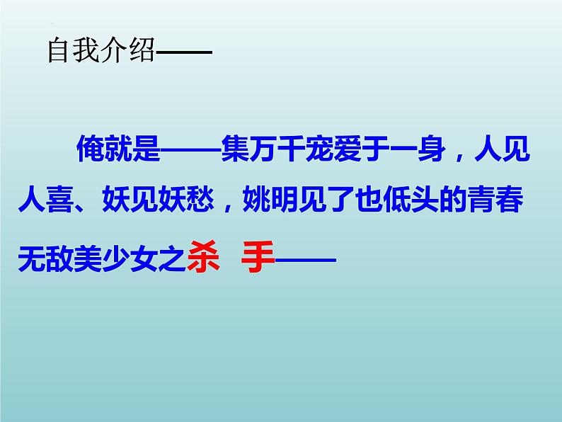 2024届高考语文复习:诗歌鉴赏之炼句 课件01