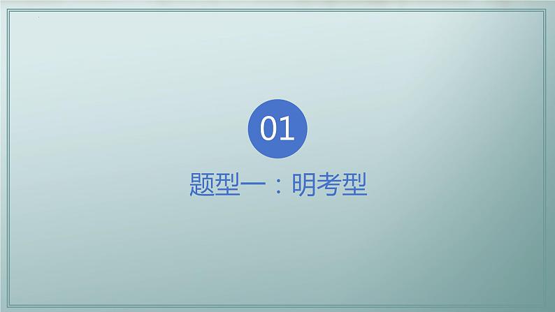 2024届高考专题复习:小说阅读之小说情节 课件第4页
