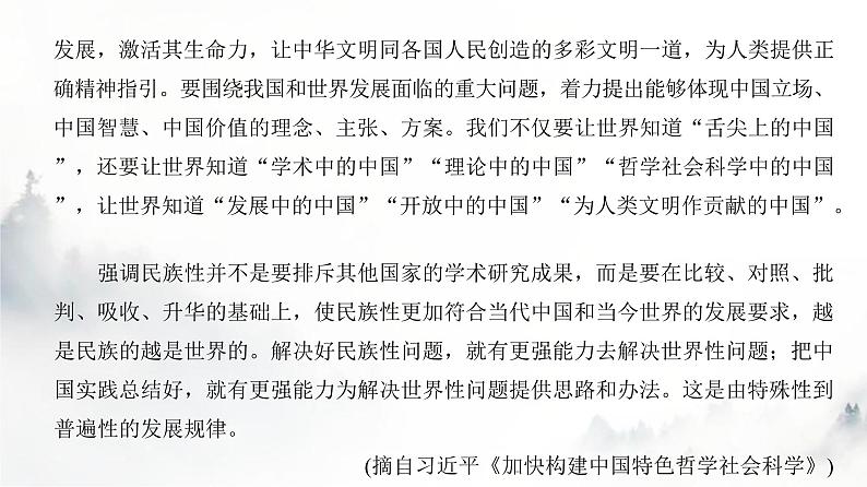 高考语文一轮复习第1讲信息筛选与理解推断课件第4页