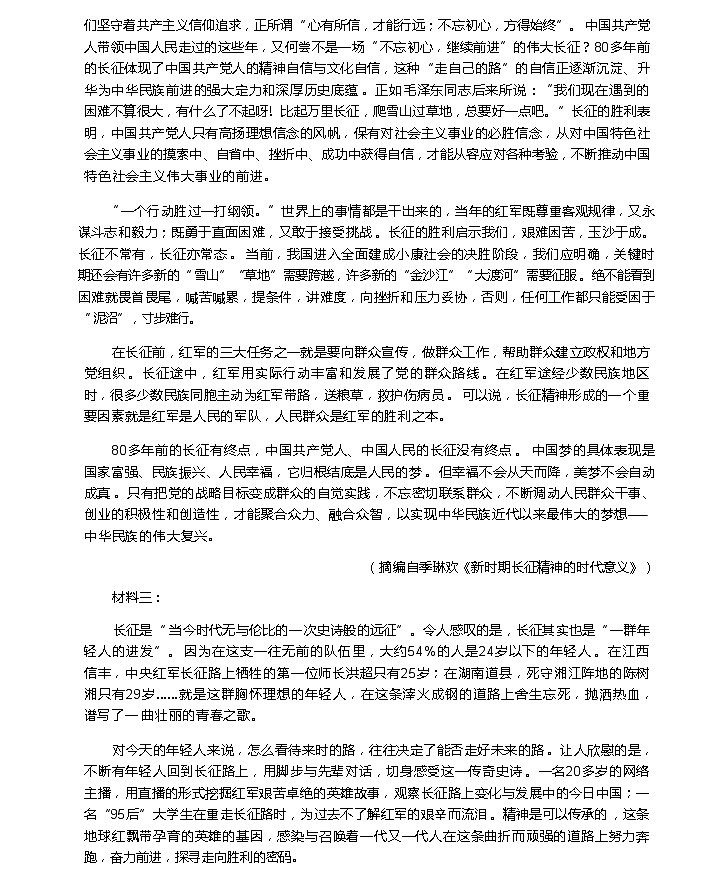 山西省运城市教育发展联盟2023-2024学年高二上学期10月月考语文试题(含答案)03