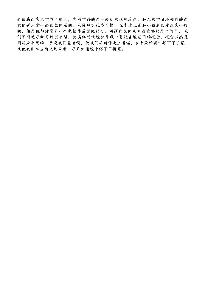 山东省”山东学情“2023-2024学年高一上学期第一次联考语文试题第2页