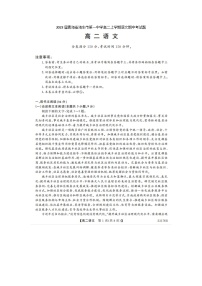 2023届青海省海东市第一中学高二上学期语文期中考试题