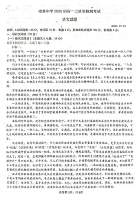 浙江省温州市平阳县浙鳌高级中学2023-2024学年高一上学期10月月考语文试题