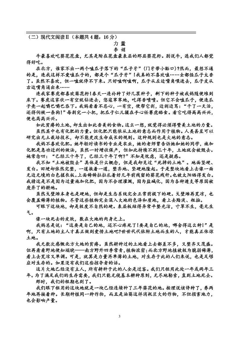 2024江西省丰城中学高三上学期10月段考试题语文PDF版含解析、答题卡03