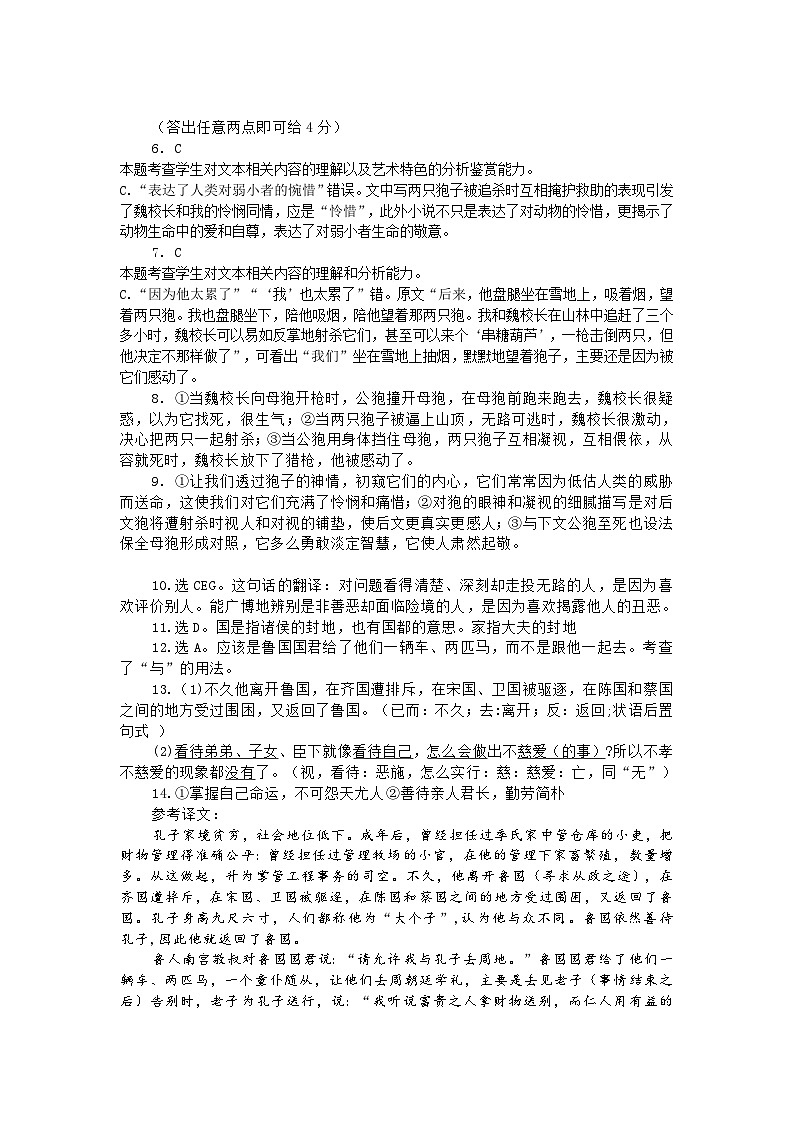 2024辽宁省辽东南协作校高二上学期10月月考语文试题扫描版含答案02
