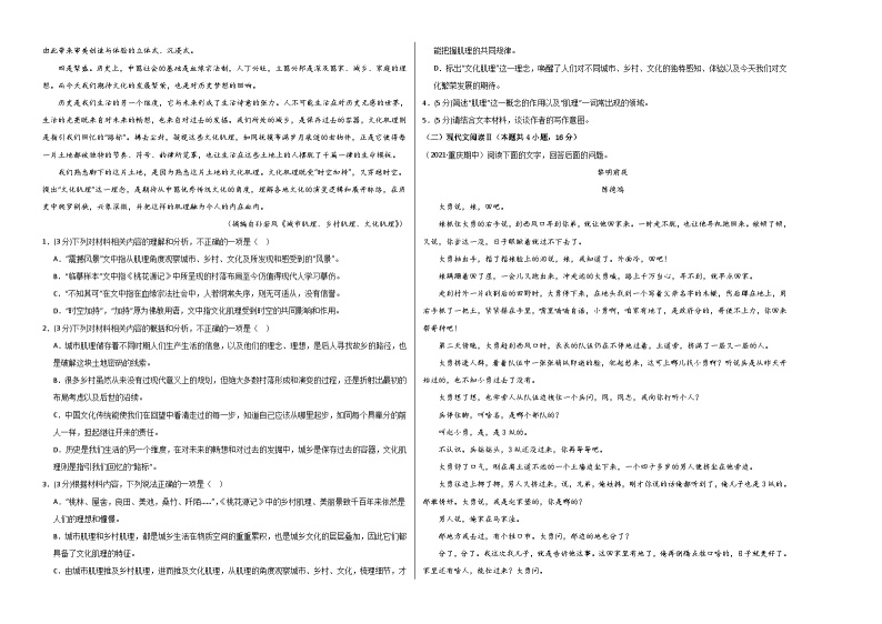 （人教版（新课标）2023-2024学年高二语文上学期 第一次月考B卷2.zip02