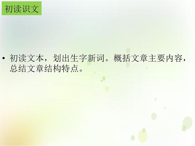 《青蒿素:人类征服疾病的一小步》课件06