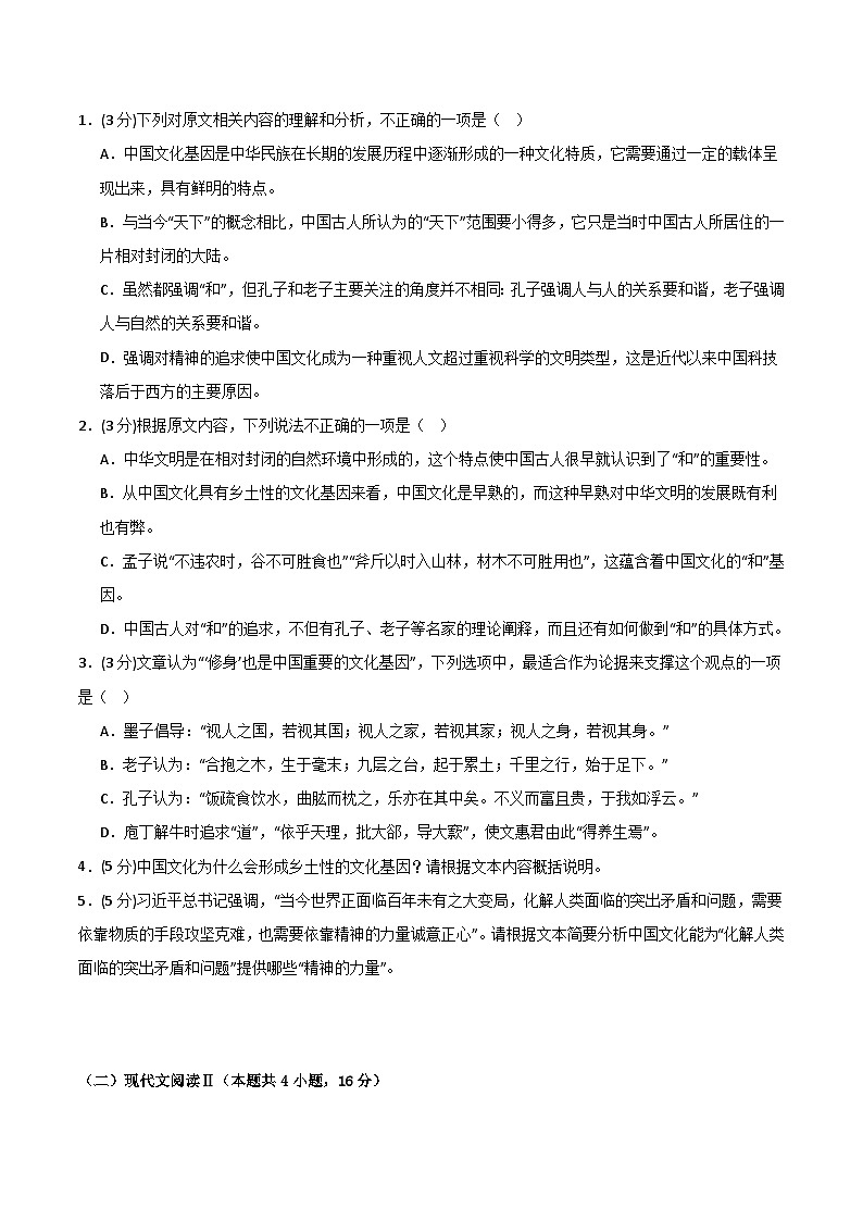 高二语文上学期 第一次月考卷03