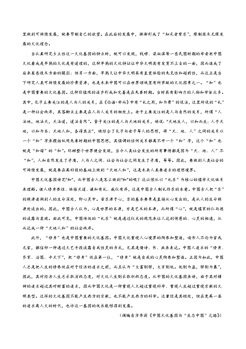 高二语文上学期 第一次月考卷02