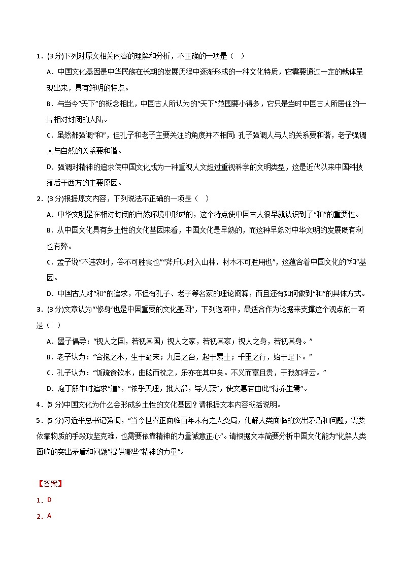 高二语文上学期 第一次月考卷03