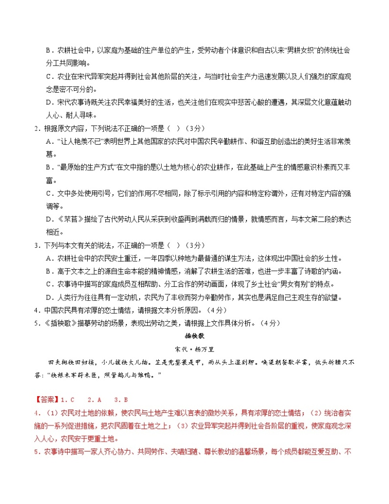 （江苏专用）2023-2024学年高一语文上学期 第一次月考卷03