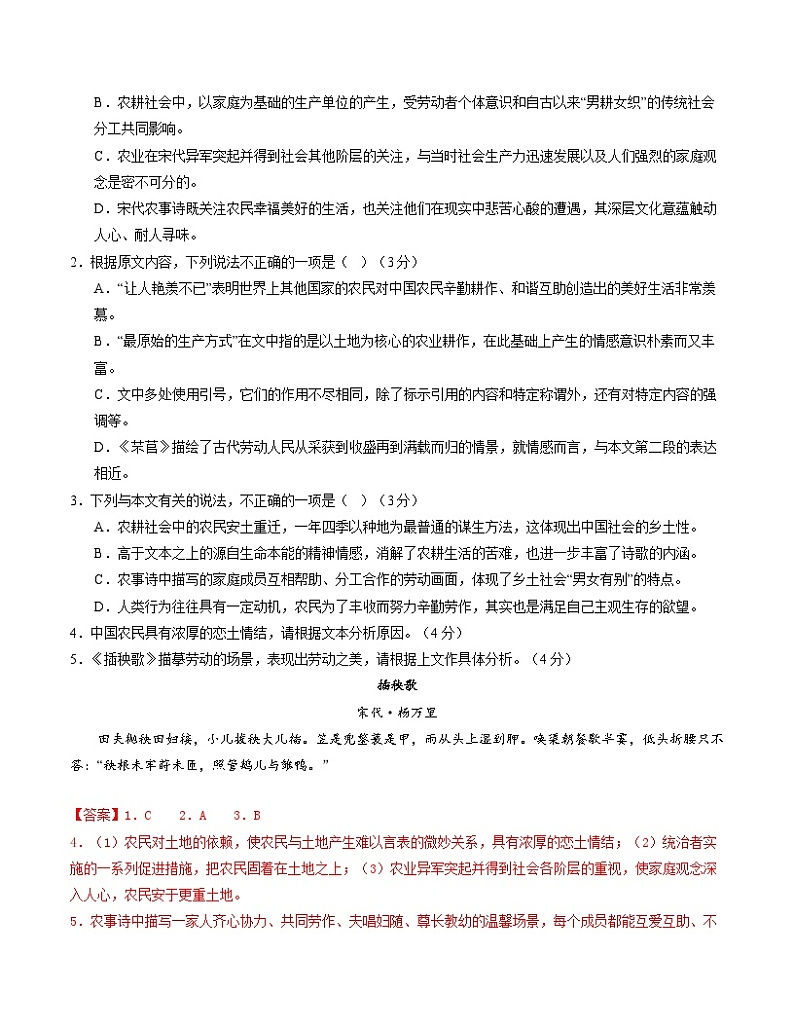(江苏专用)2023-2024学年高一语文上学期 第一次月考卷03