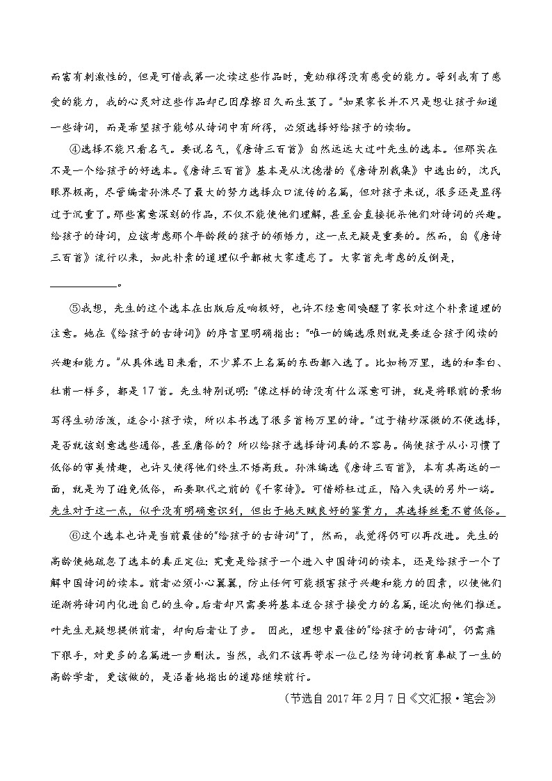 高一第一次月考B卷（上海專用）（考試版4）第3頁