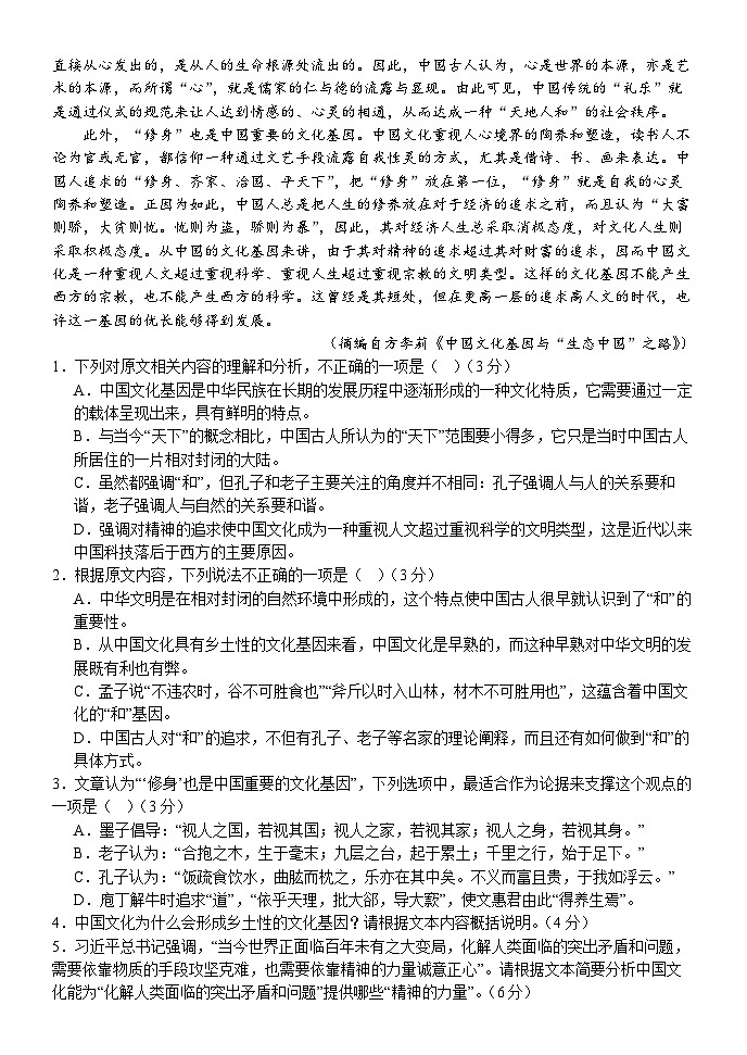 河北省保定市部分高中2023-2024学年高二语文上学期10月月考试题(Word版附解析)02