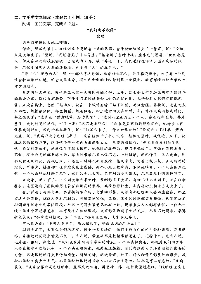 河北省保定市部分高中2023-2024学年高二语文上学期10月月考试题(Word版附解析)03