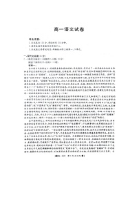 2024南昌等5地高一上學(xué)期10月月考試題語(yǔ)文圖片版含答案