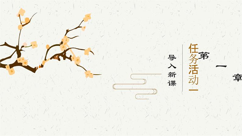 9.3《声声慢》课件-统编版高中语文必修上册第2页
