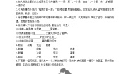高中语文人教统编版选择性必修 下册6.2 *再别康桥课后复习题