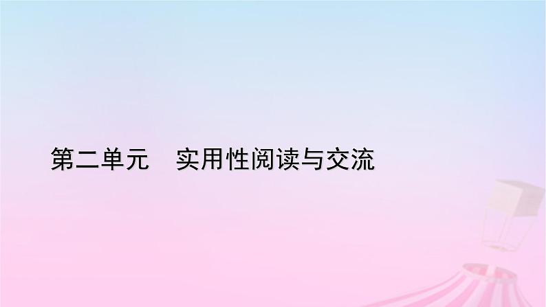 新教材适用2023_2024学年高中语文第2单元4.1喜看稻菽千重浪__记首届国家最高科技奖获得者袁隆平课件部编版必修上册第1页