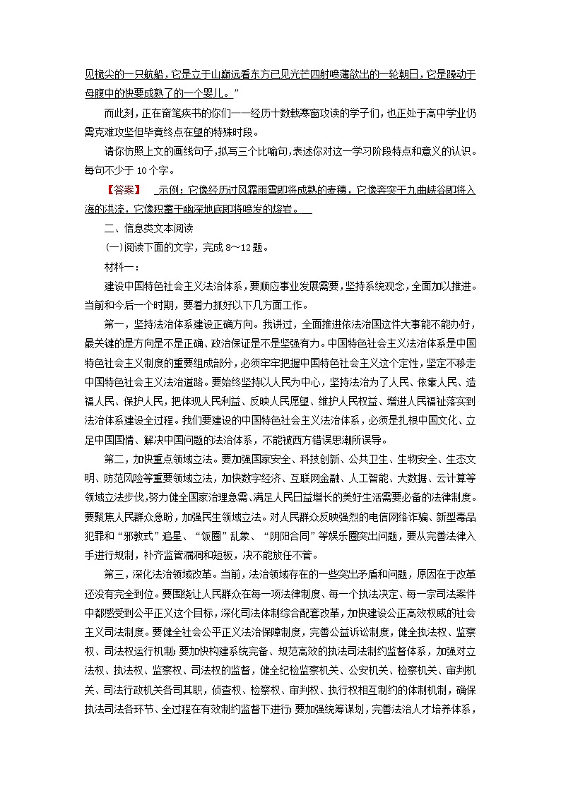 新教材适用2023_2024学年高中语文第1单元社会科学与文化论著研习2.改造我们的学习人的正确思想是从哪里来的?提能作业部编版选择性必修中册03