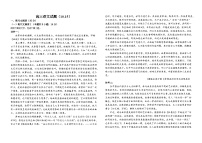 2024届河南省南阳市南召现代中学高三上学期第一次月考语文试题