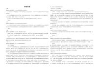 云南省景洪市重点中学校2023-2024学年高一上学期10月月考语文试卷（PDF版含解析）