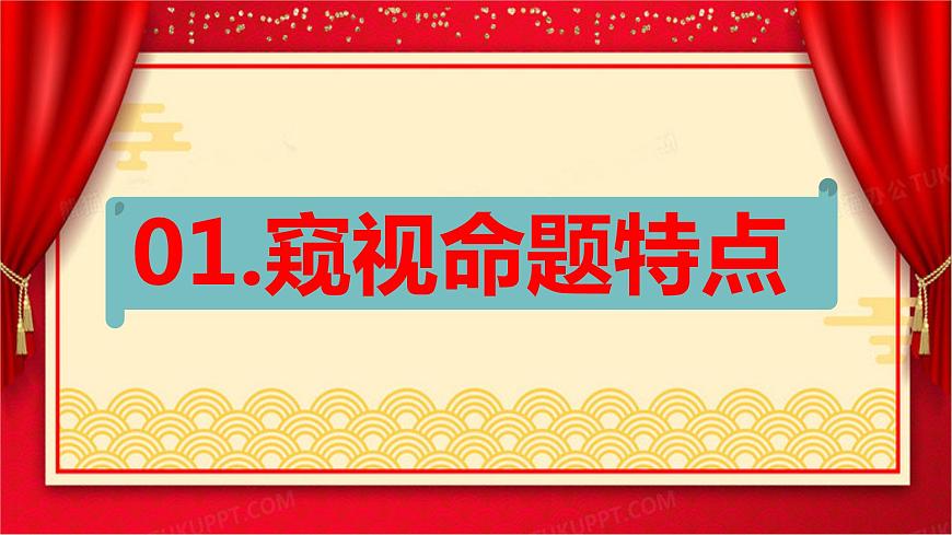 2024屆高考語(yǔ)文復(fù)習(xí):文言文翻譯 課件第2頁(yè)