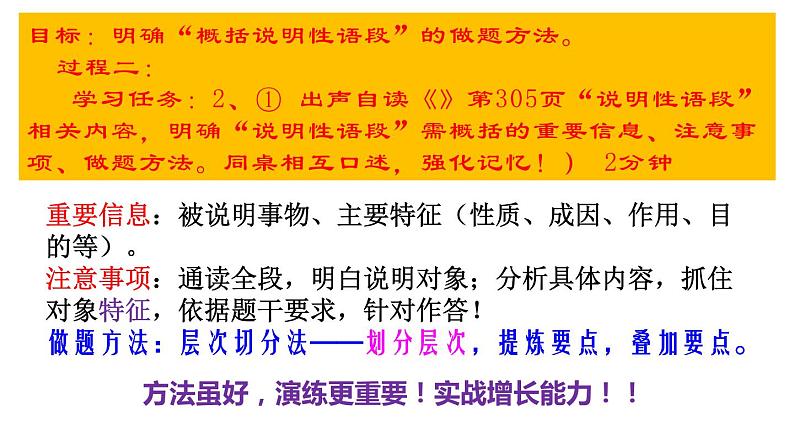 2024届高考语文复习:压缩语段 课件第7页