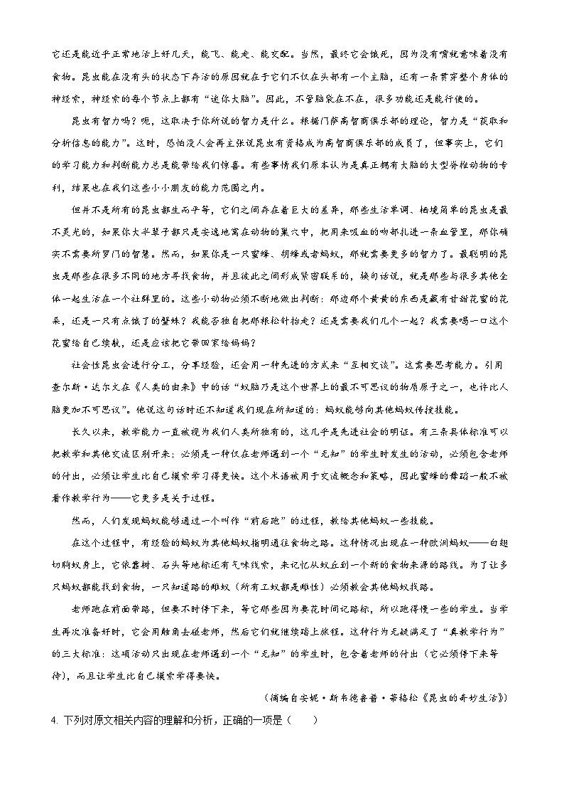河南省部分学校2023-2024学年高三上学期摸底联考语文试题(含解析)03
