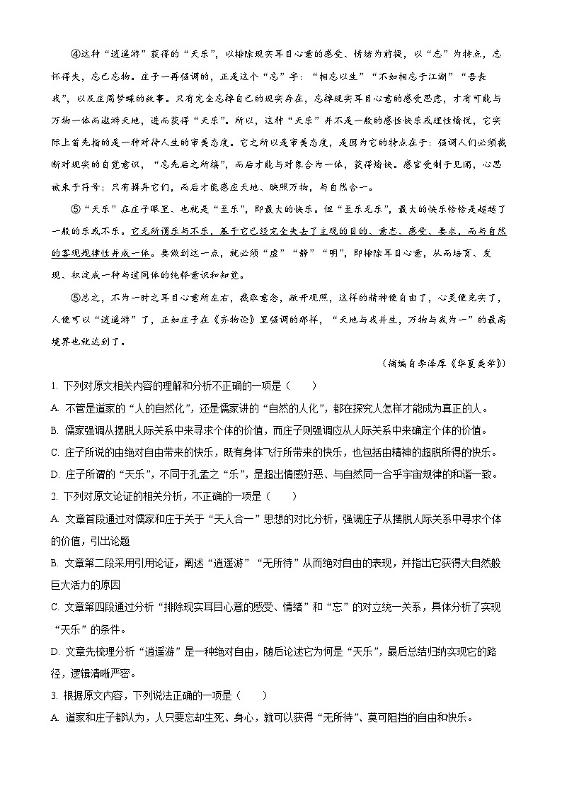 【期中真题】四川省成都市石室中学2022-2023学年高三上学期期中语文试题.zip02