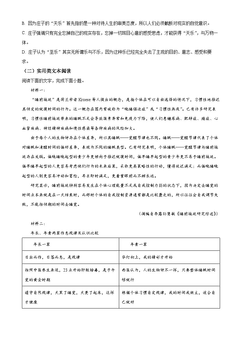 【期中真题】四川省成都市石室中学2022-2023学年高三上学期期中语文试题.zip03