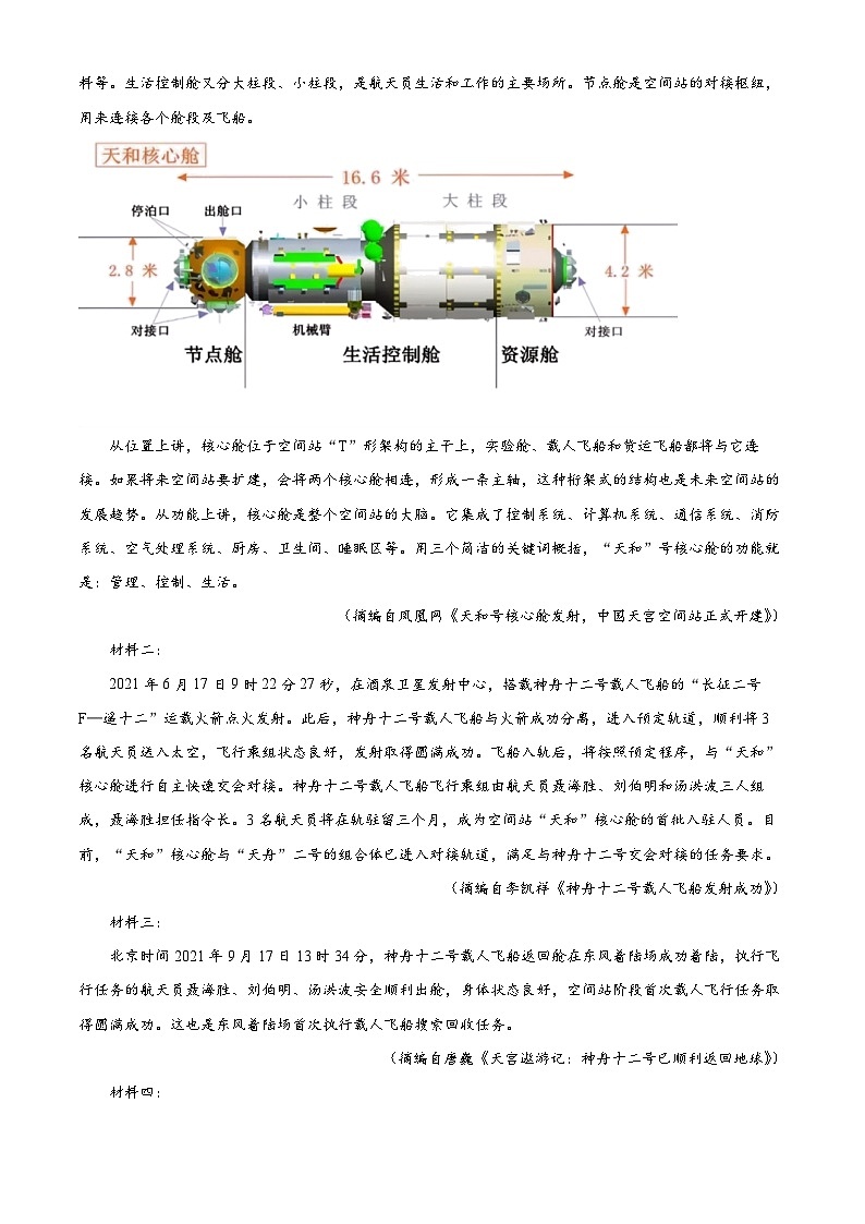 【期中真题】宁夏固原市隆德县中学2022-2023学年高三上学期期中语文试题.zip03