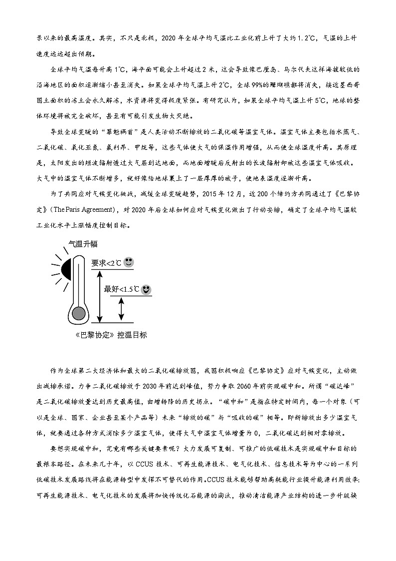 【期中真题】浙江省七彩阳光新高考研究联盟2021-2022学年高三上学期期中联考语文试题(原卷版)第3页
