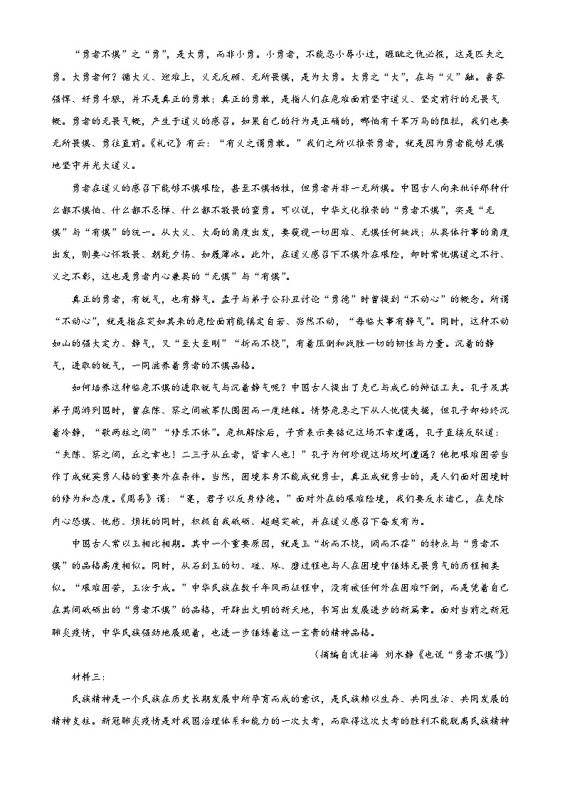 【期中真题】湖北省黄石市铁山区多校2022-2023学年高三上学期期中联考语文试题.zip02