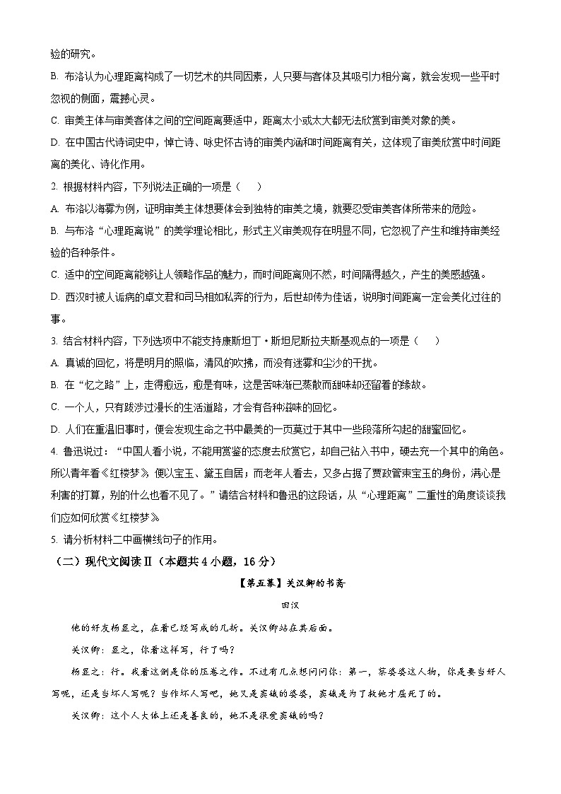 【期中真题】辽宁省沈阳市辽中区2022-2023学年高三上学期期中语文试题.zip03