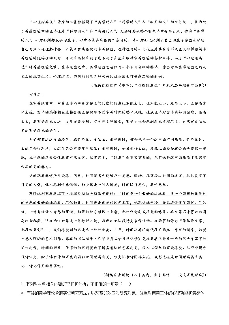 【期中真题】辽宁省沈阳市辽中区2022-2023学年高三上学期期中语文试题.zip02