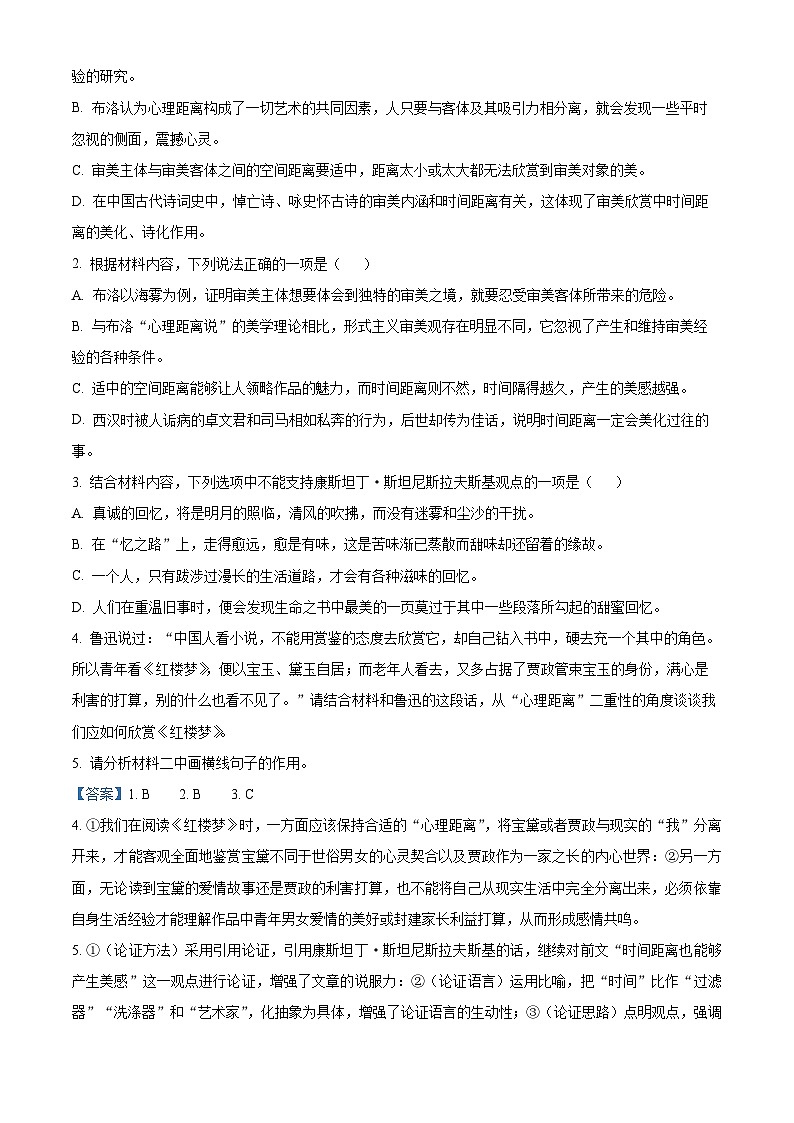 【期中真题】辽宁省沈阳市辽中区2022-2023学年高三上学期期中语文试题.zip03