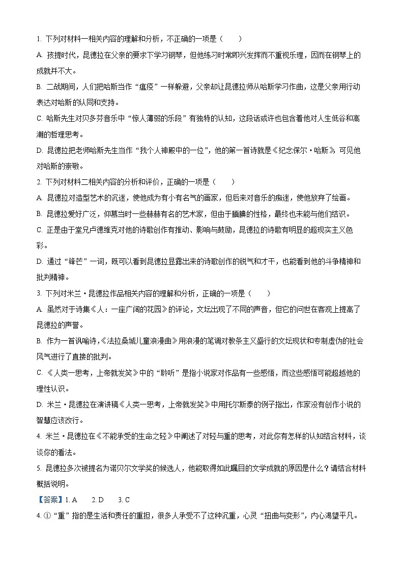 【期中真题】黑龙江省哈尔滨市三中2022-2023学年高三上学期期中语文试题.zip03