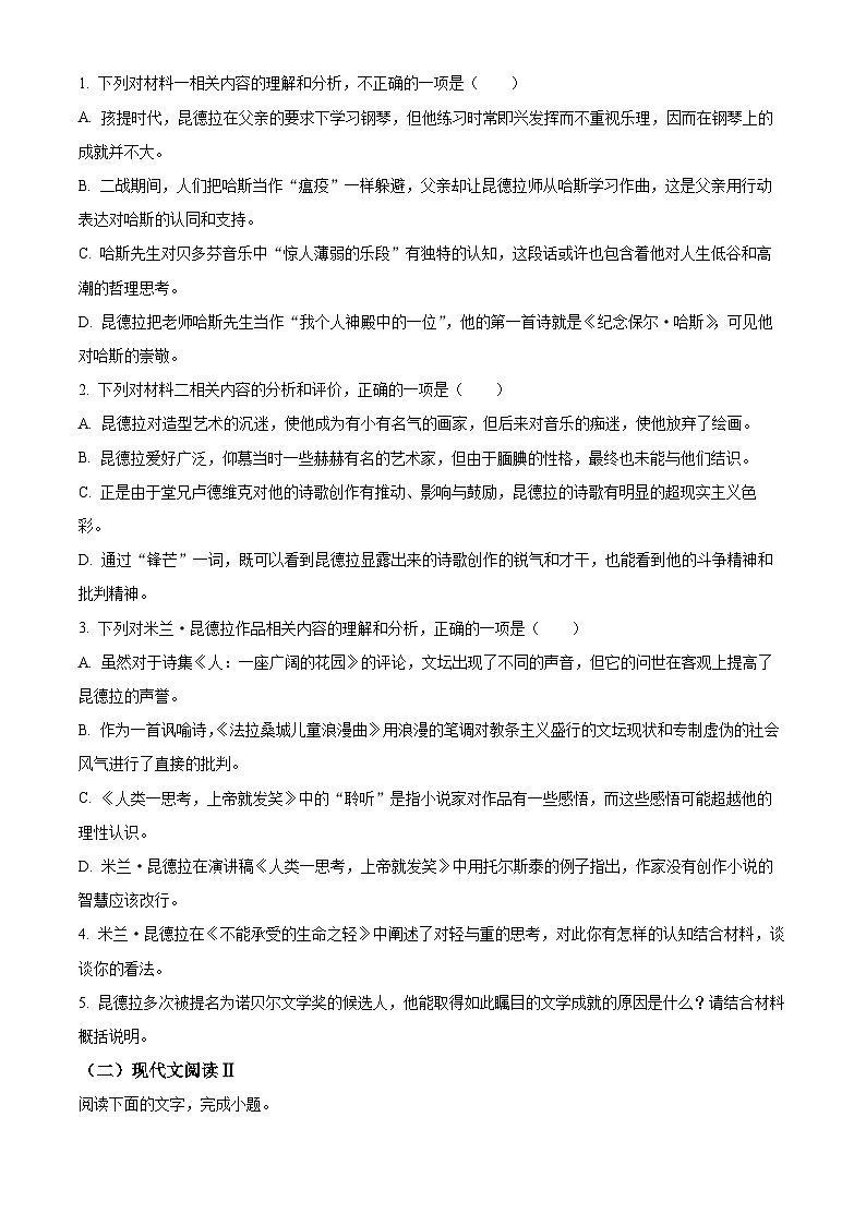 【期中真题】黑龙江省哈尔滨市三中2022-2023学年高三上学期期中语文试题.zip03