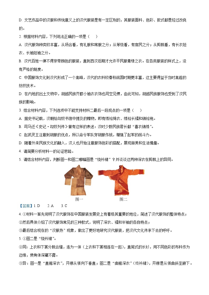 精品解析：吉林省松原市联合校2022-2023学年高二上学期期中语文试题03