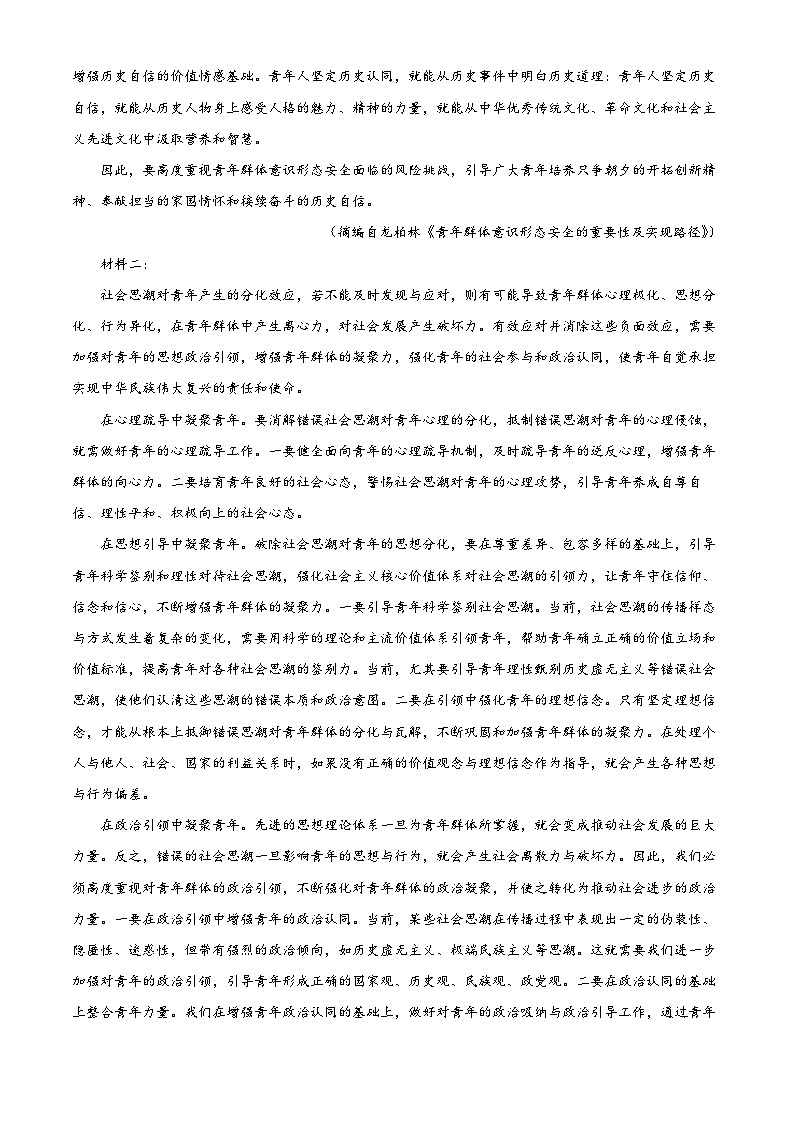 精品解析：安徽省六安市一中2022-2023学年高二上学期期中语文试题02