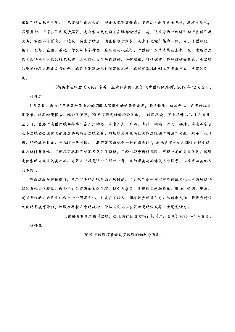 【期中真题】广西壮族自治区玉实、玉一、北高、容高、岑中五校2021-2022学年高二上学期期中联考语文试题(原卷版)第3页